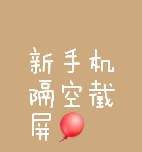 荣耀手机隔空截屏功能如何开启？