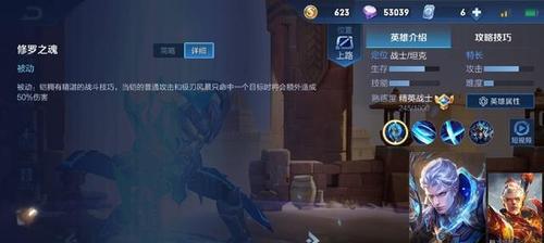 王者荣耀中吕布的玩法技巧是什么？如何成为战场上的杀戮机器？