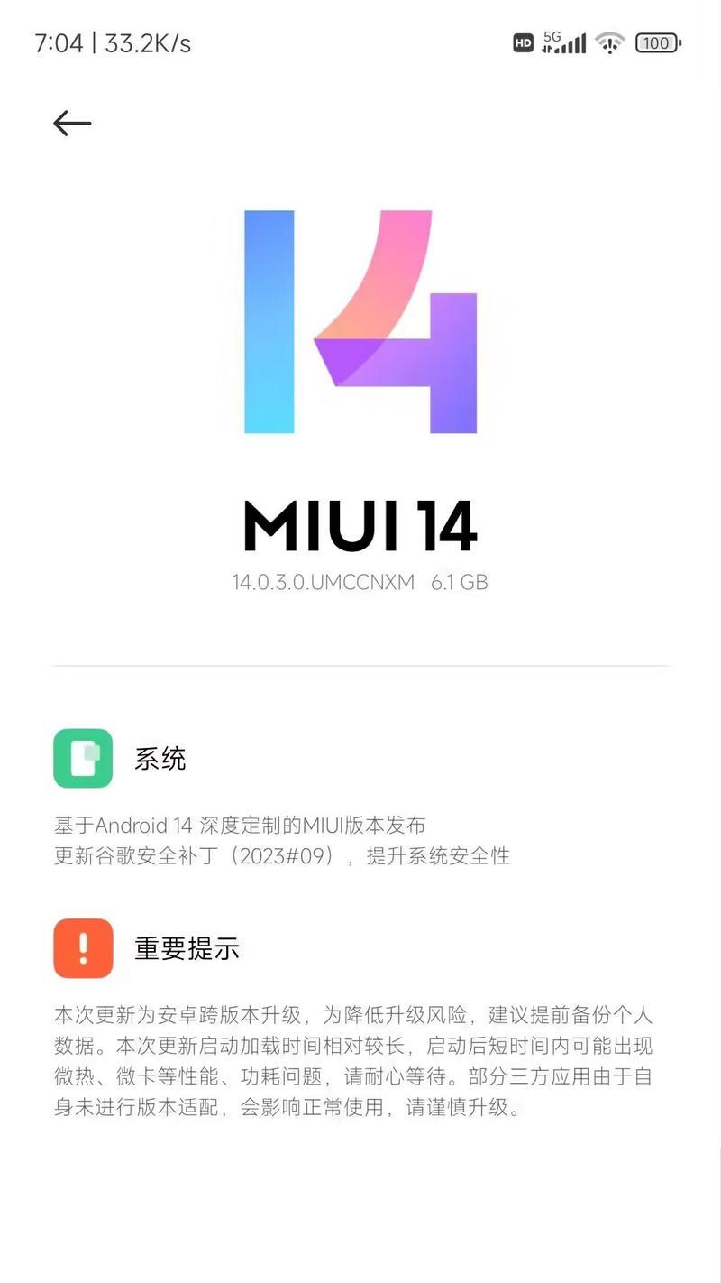 小米论坛平板系统下载流程是什么？下载平板系统需要注意什么？