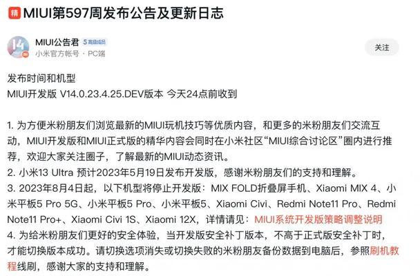 小米论坛平板系统下载流程是什么？下载平板系统需要注意什么？