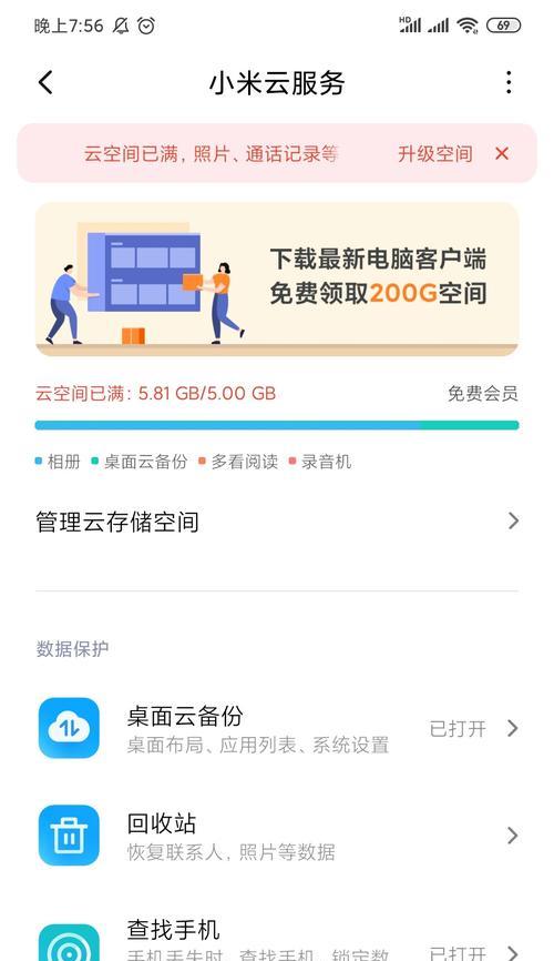 华为手机如何与小米手机进行内容分享？