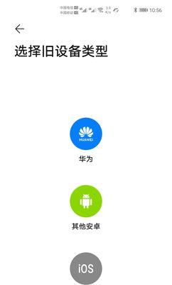 华为手机如何与小米手机进行内容分享？
