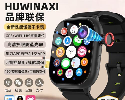苹果手表定位功能如何开启？