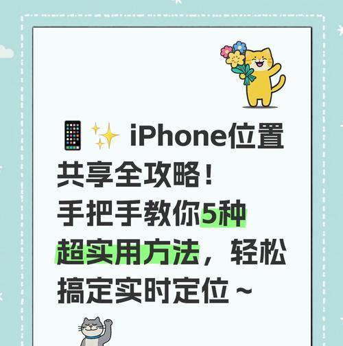 苹果手表定位功能如何开启？