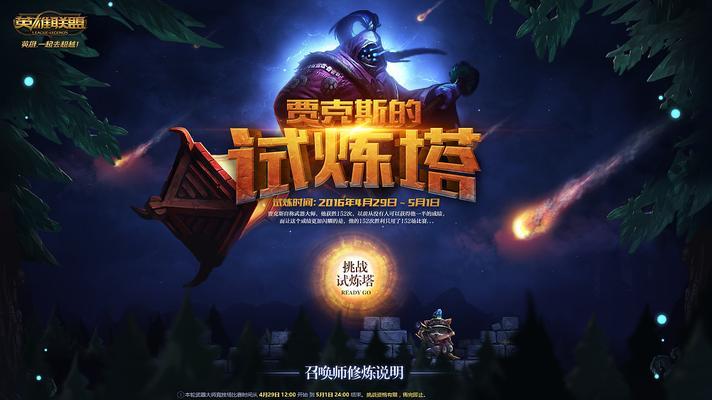 英雄联盟试练模式退出方法是什么？