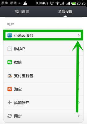 小米手机升级后变卡如何优化？