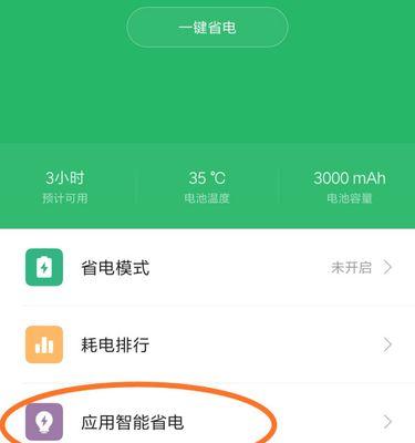 小米手机升级后变卡如何优化？