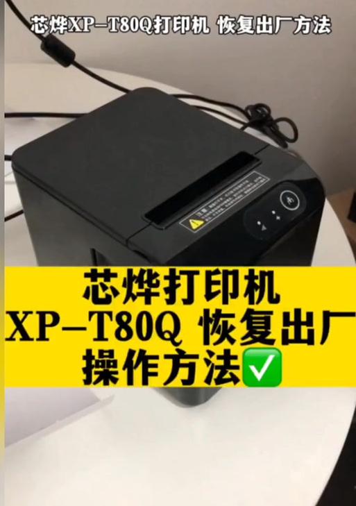 热敏纸打印机如何固定？固定方法有哪些？