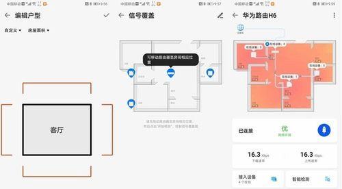 房屋安装路由器的步骤是什么？如何优化信号覆盖？