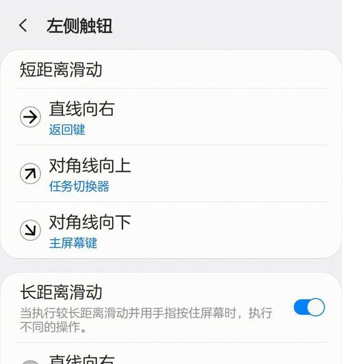 三星政企定制版手机查看特定功能的方法是什么？
