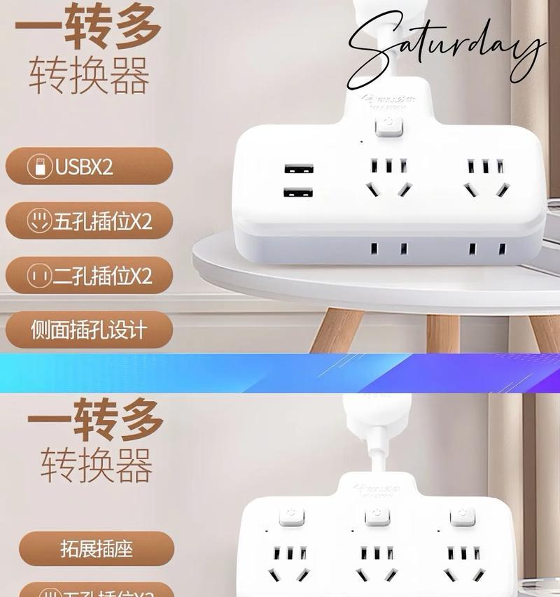 插座增长转换器使用方法是什么？