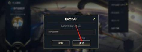 英雄联盟贴纸手机版设置步骤是什么？