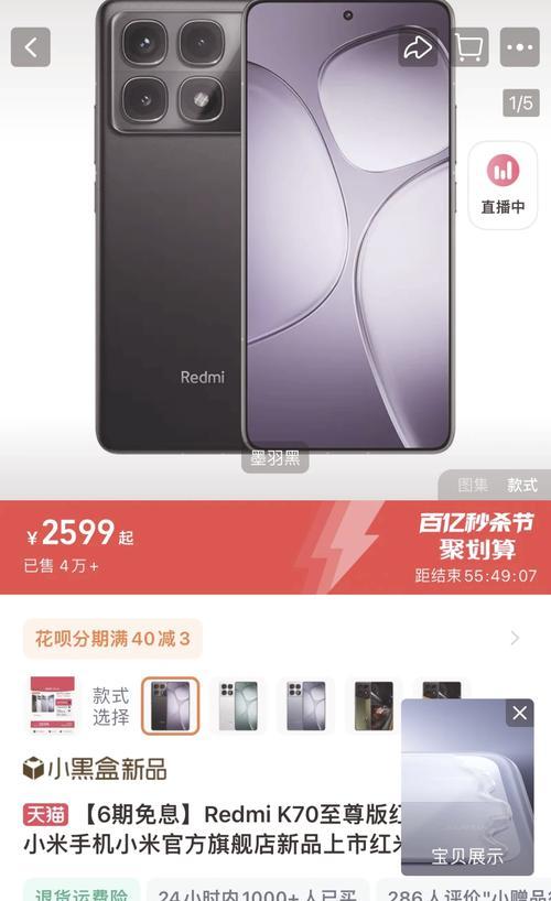 红米k70至尊版截长图的方法是什么？长图有何用途？