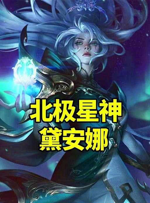 英雄联盟皎月女神最佳皮肤选择？