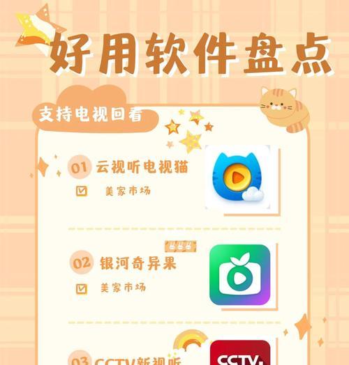 设计电视软件推荐有哪些？