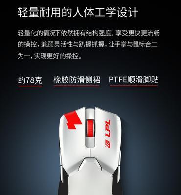 英雄联盟鼠标滚筒修改方法是什么？修改后效果如何？