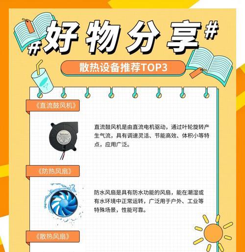 风扇刮到散热器该如何处理？是否会影响散热效果？