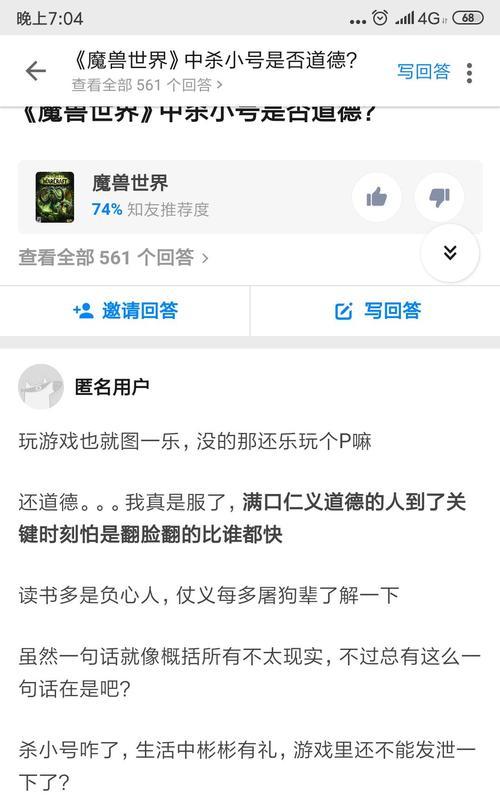 魔兽世界小号搞笑名字怎么取？有哪些创意建议？