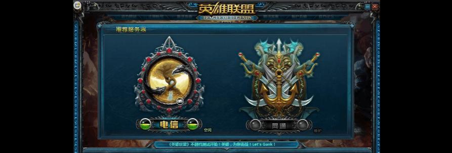英雄联盟界面出现的凶兽代表什么？