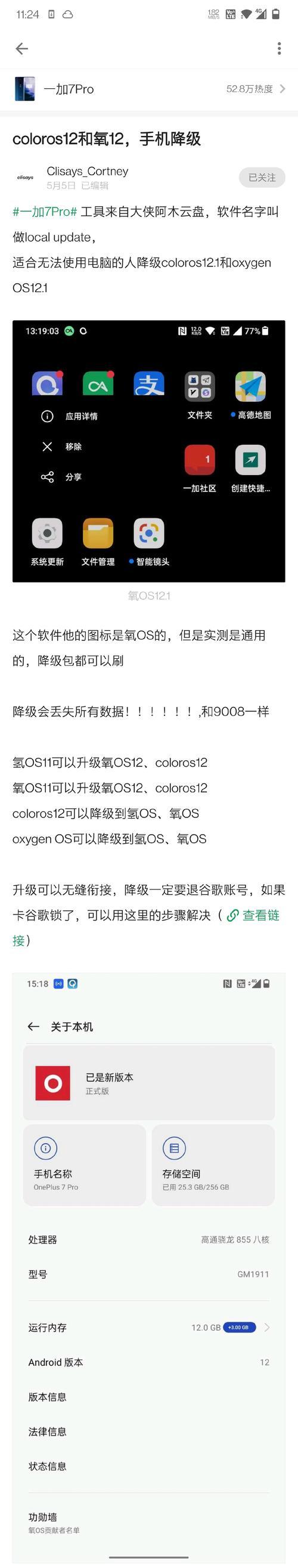 红米手机回退到上个版本的操作步骤是什么？