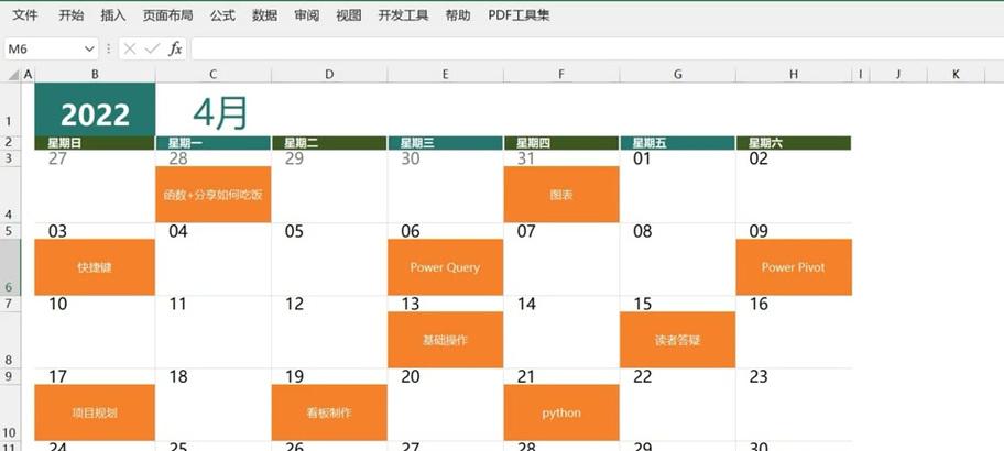 vivo日程内容显示不全怎么办？