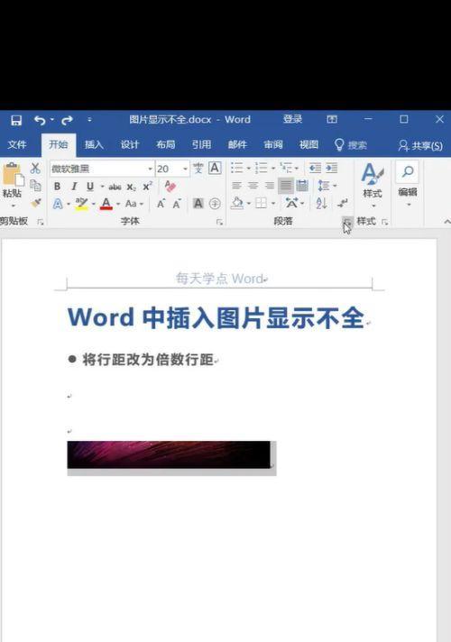 vivo日程内容显示不全怎么办？