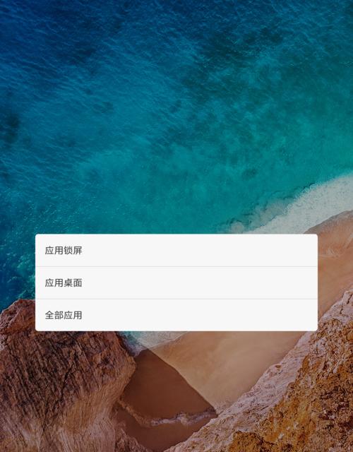 小米平板7更换壁纸的快捷方法是什么？如何自定义壁纸？
