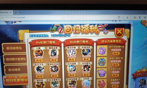 洛克王国游戏页面无响应如何解决？常见解决方法有哪些？