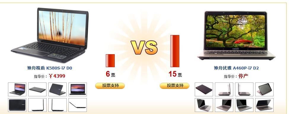神舟k580s笔记本USB启动设置方法？设置过程中可能会遇到哪些问题？