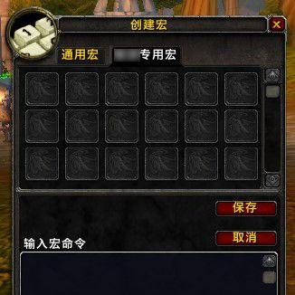 魔兽世界跳跃宏使用方法是什么？