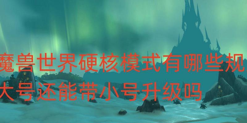 魔兽硬核中如何有效存钱？存钱技巧有哪些？