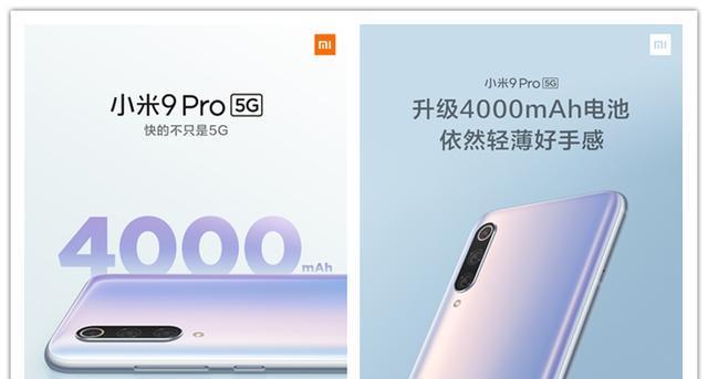 小米9pro电池停产的原因是什么？