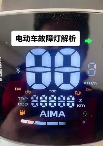 电动车显示屏出现E1故障代码怎么办？如何解决？