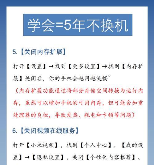 老版小米手机广告太多怎么关闭？