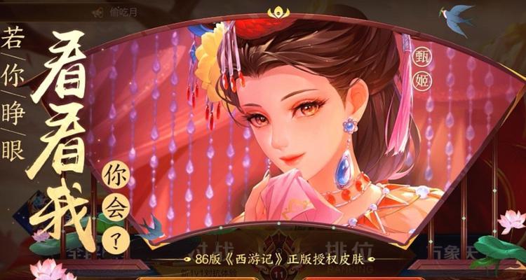 王者荣耀粉色点券能购买哪些物品？购买后如何使用？
