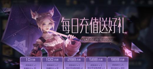 王者荣耀粉色点券能购买哪些物品？购买后如何使用？