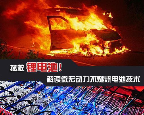电池在水中燃烧的原因是什么？