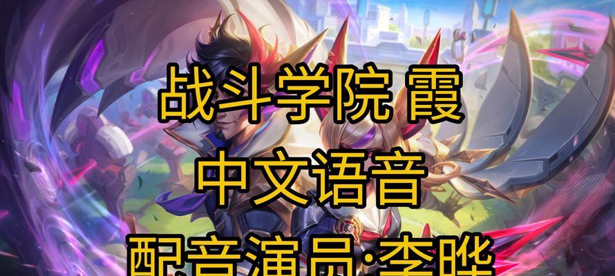 英雄联盟中两个霞的名字分别是什么？她们有什么特点？