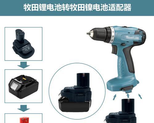 锂电池多用转换器的使用指南是什么？