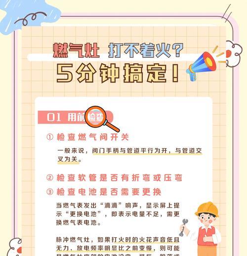 灶有电池为什么拧着不响？如何判断和解决这个问题？
