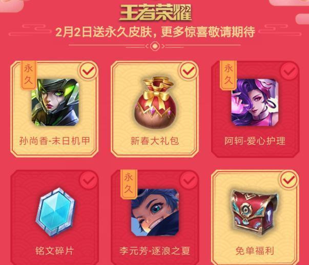 王者荣耀祈愿池抽奖的技巧有哪些？