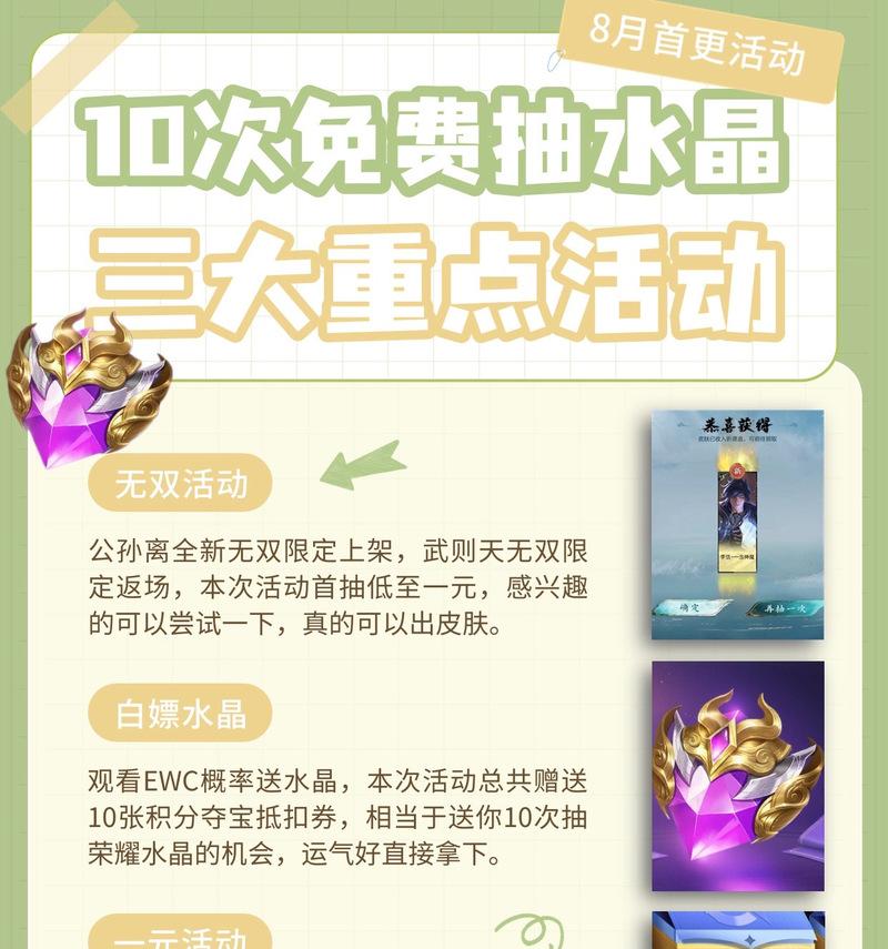 王者荣耀祈愿池抽奖的技巧有哪些？