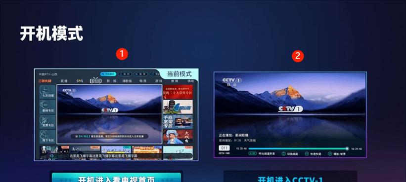 开机直接进入机顶盒的设置方法？