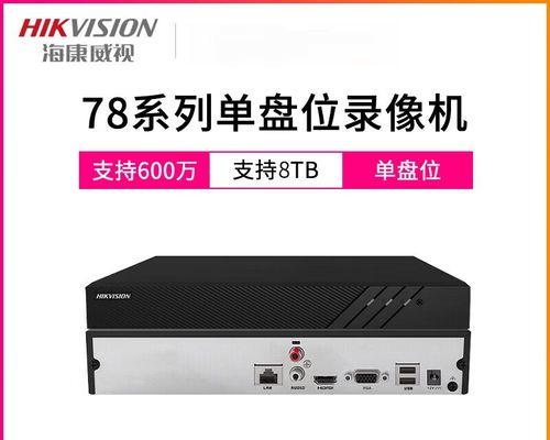 海康硬盘容量如何加大？一块硬盘支持吗？