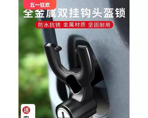 电瓶车锁帽子怎么安装？安装步骤和注意事项？