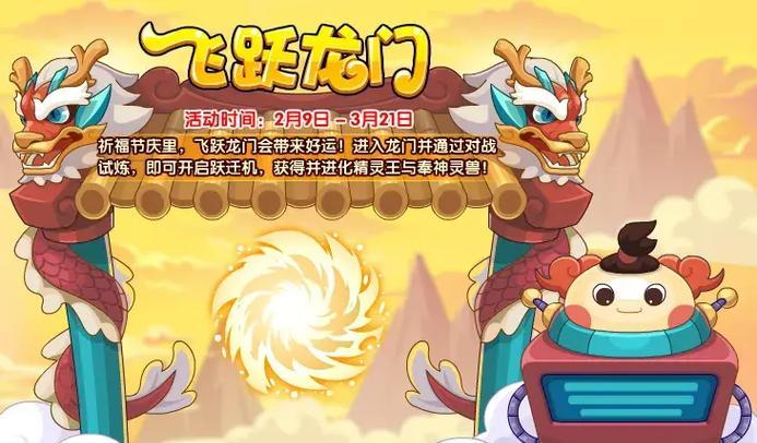 洛克王国龙王性格祭品如何获得？获取祭品的条件是什么？