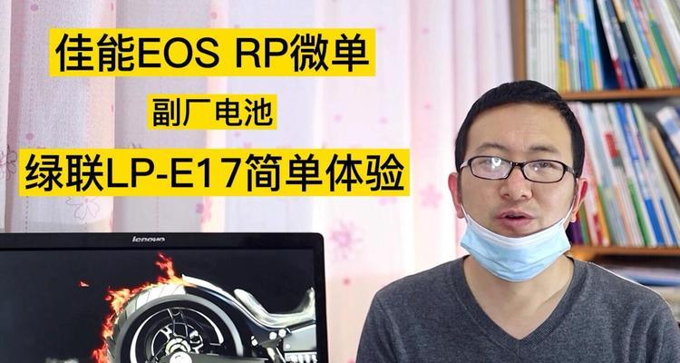 佳能使用副厂电池导致黑屏的原因是什么？如何解决？