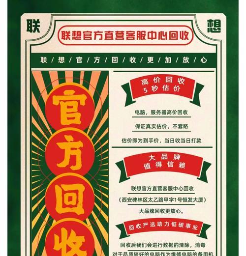 联想延保服务如何购买和使用？
