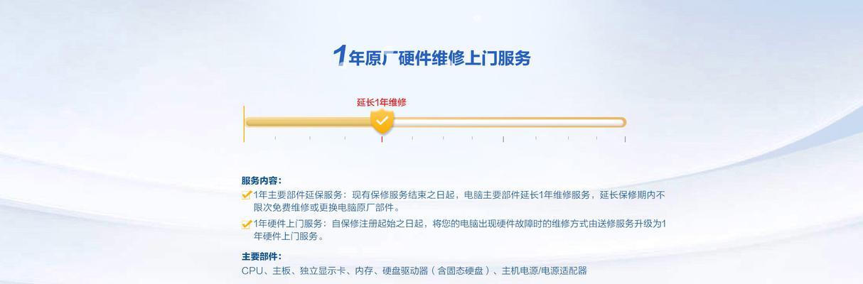 联想延保服务如何购买和使用？