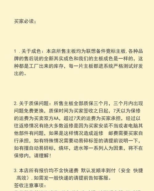 联想延保服务如何购买和使用？